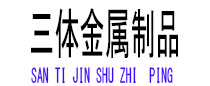 眉山光伏配件
