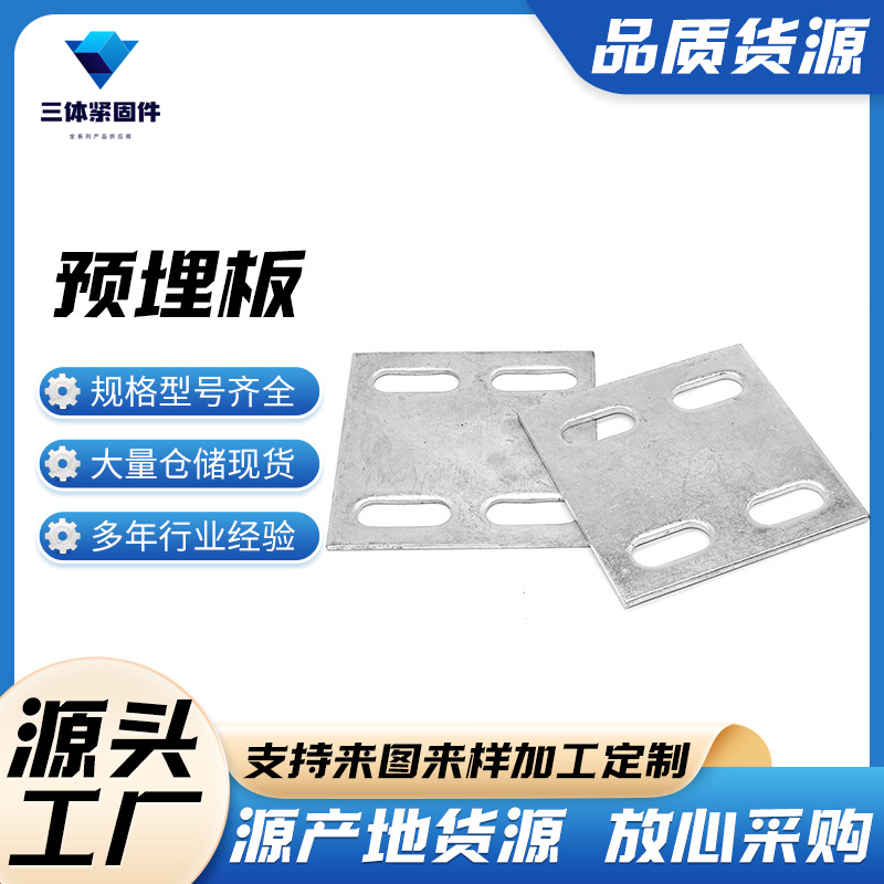 眉山三体金属制品